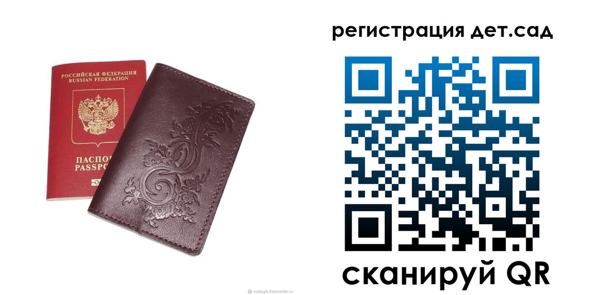 прописка для работы в Звенигороде