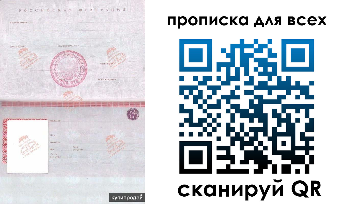 регистрация в Звенигороде