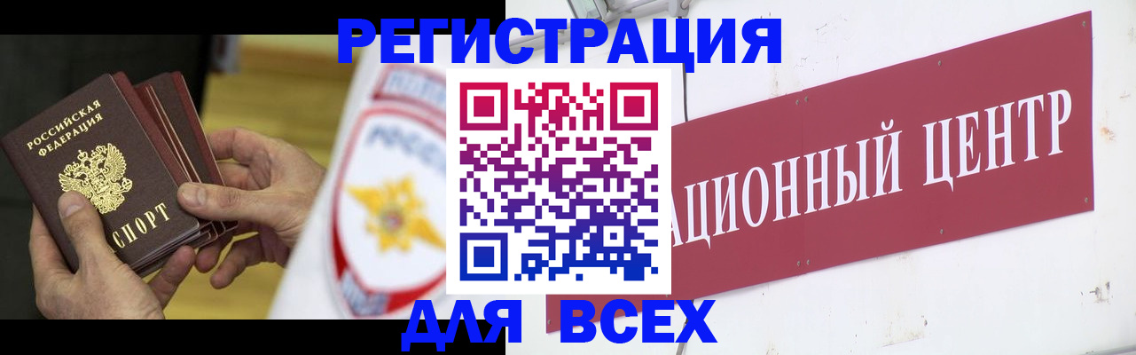 прописка паспорт в Звенигороде