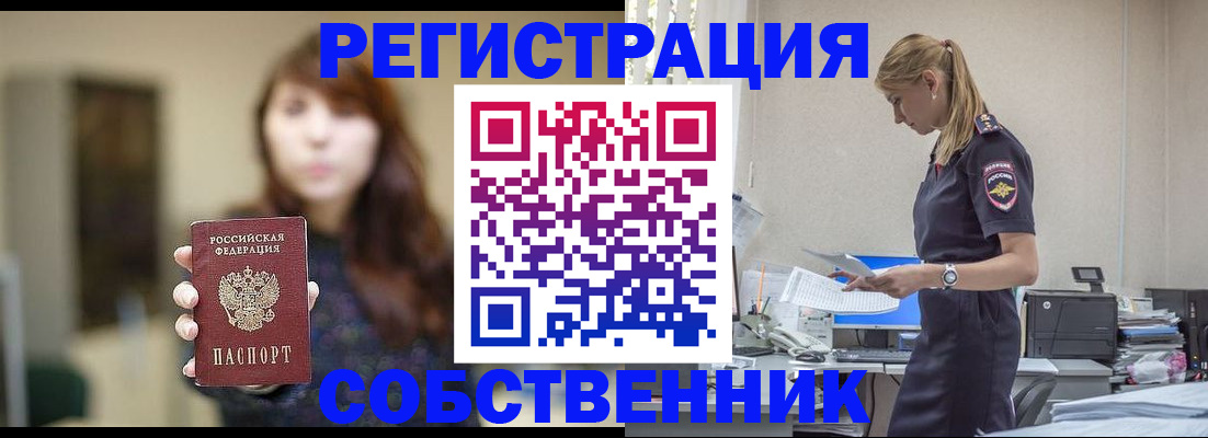 прописка для кредита в Звенигороде