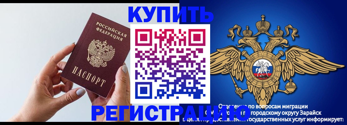 временная регистрация собственник в Звенигороде